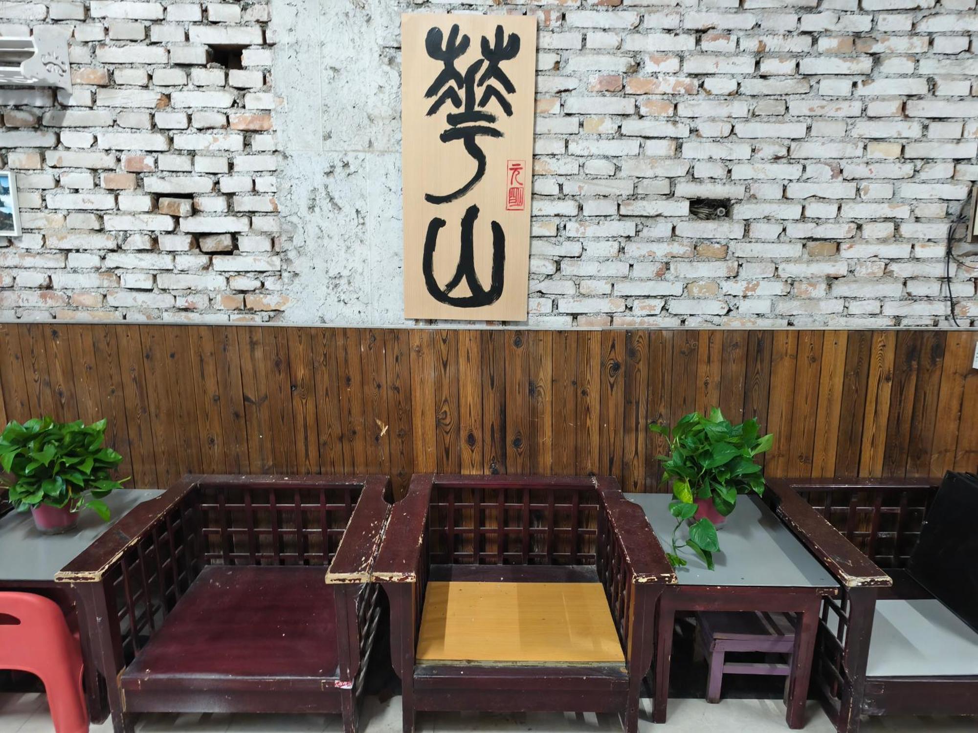 Huashan Gehui Hotel Huayin Экстерьер фото